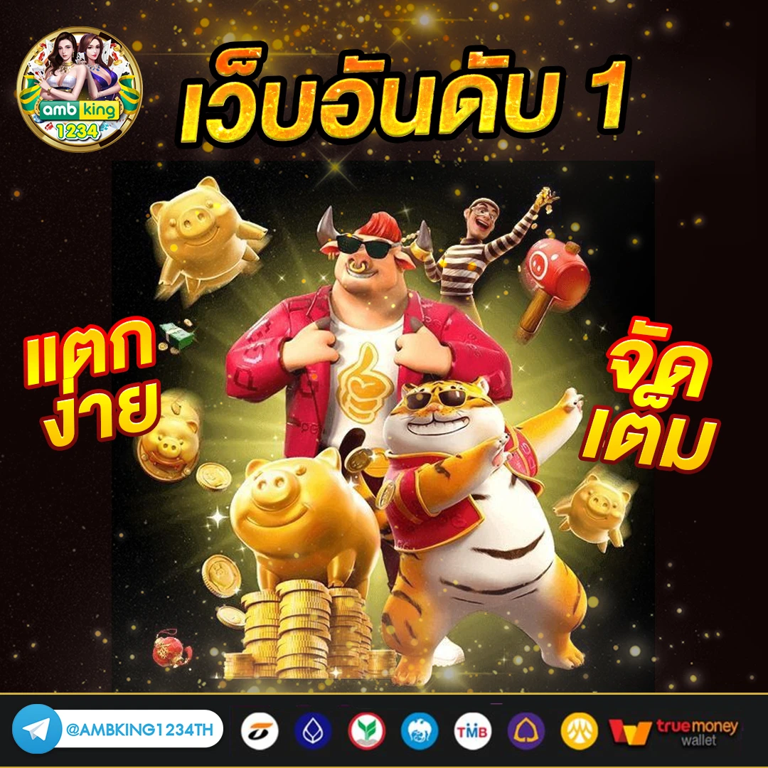 รีวิวเว็บสล็อต - แบนเนอร์โปรโมชั่น