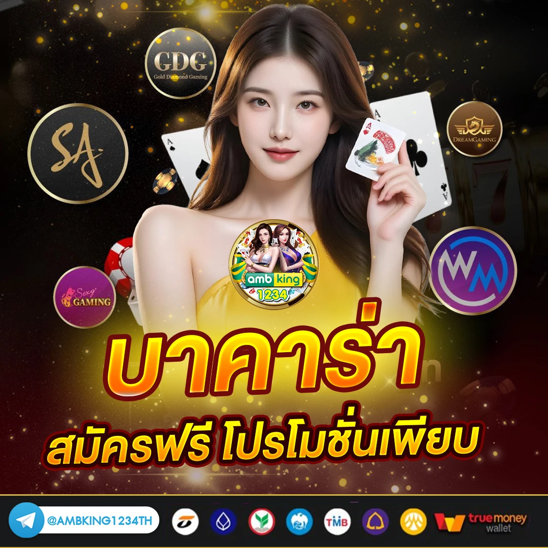 สล็อตเว็บตรงแจกจริง - แบนเนอร์โปรโมชั่น