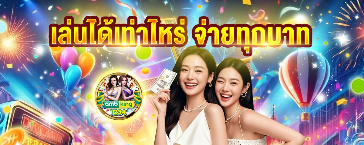 เวปปั่นสล็อต - แบนเนอร์โปรโมชั่น