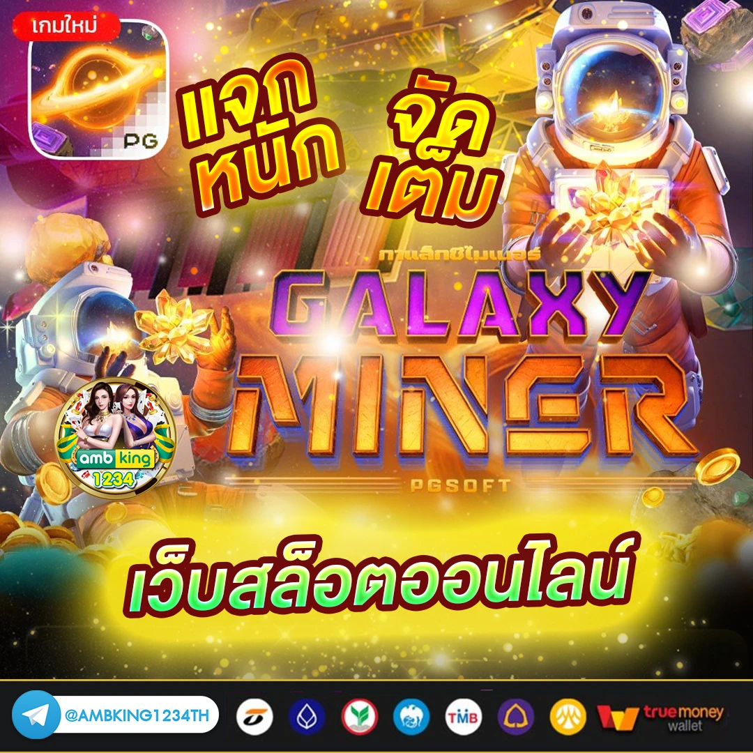 ทางเข้า slot game - แบนเนอร์โปรโมชั่น