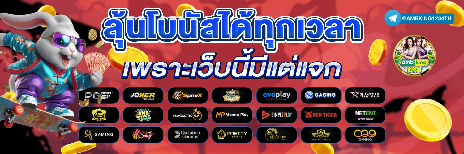 รวมเว็บสล็อต ฝากถอน ไม่มี ขั้นต่ำ - แบนเนอร์โปรโมชั่น