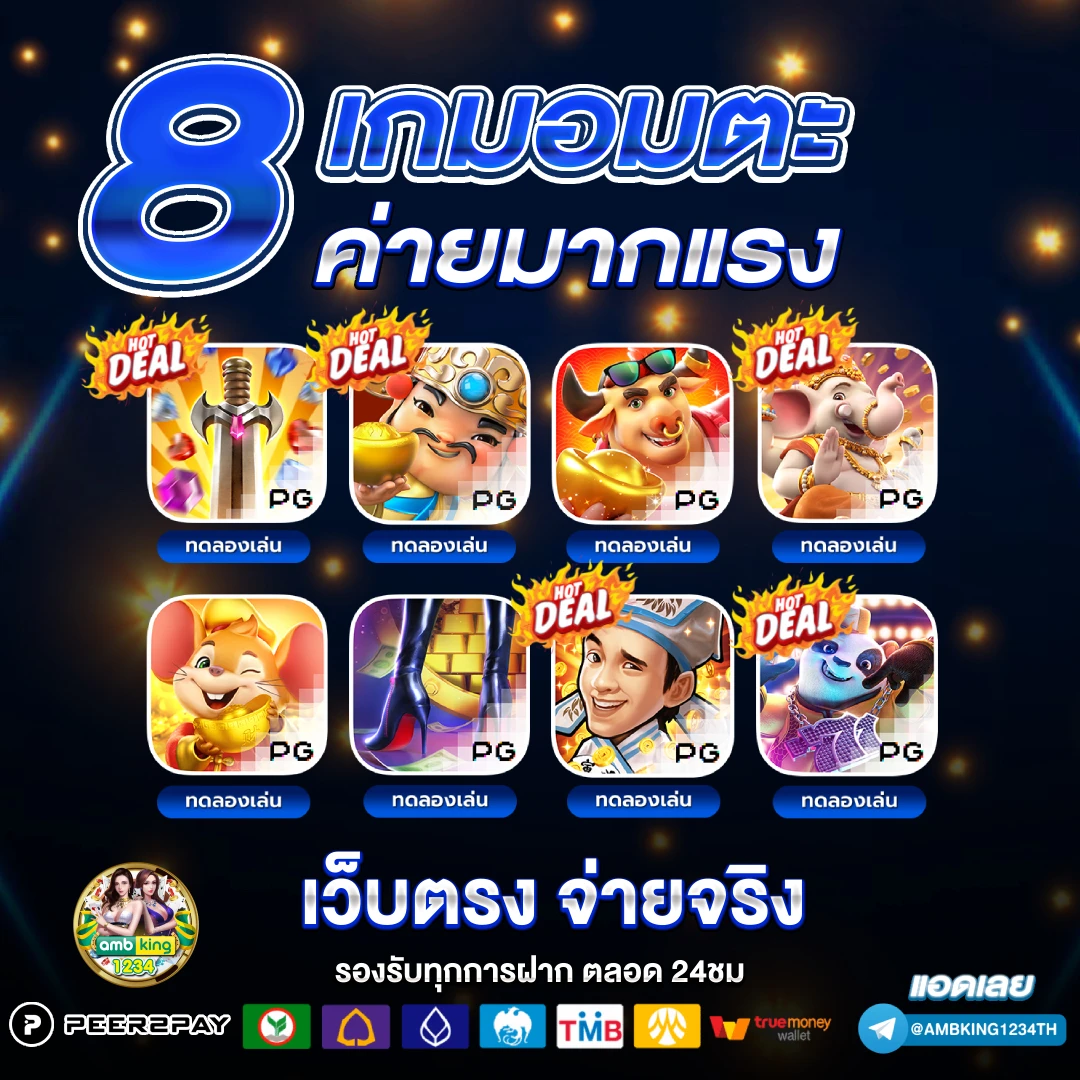เว็บสล็อตอันดับ 1 ของไทย - แบนเนอร์โปรโมชั่น