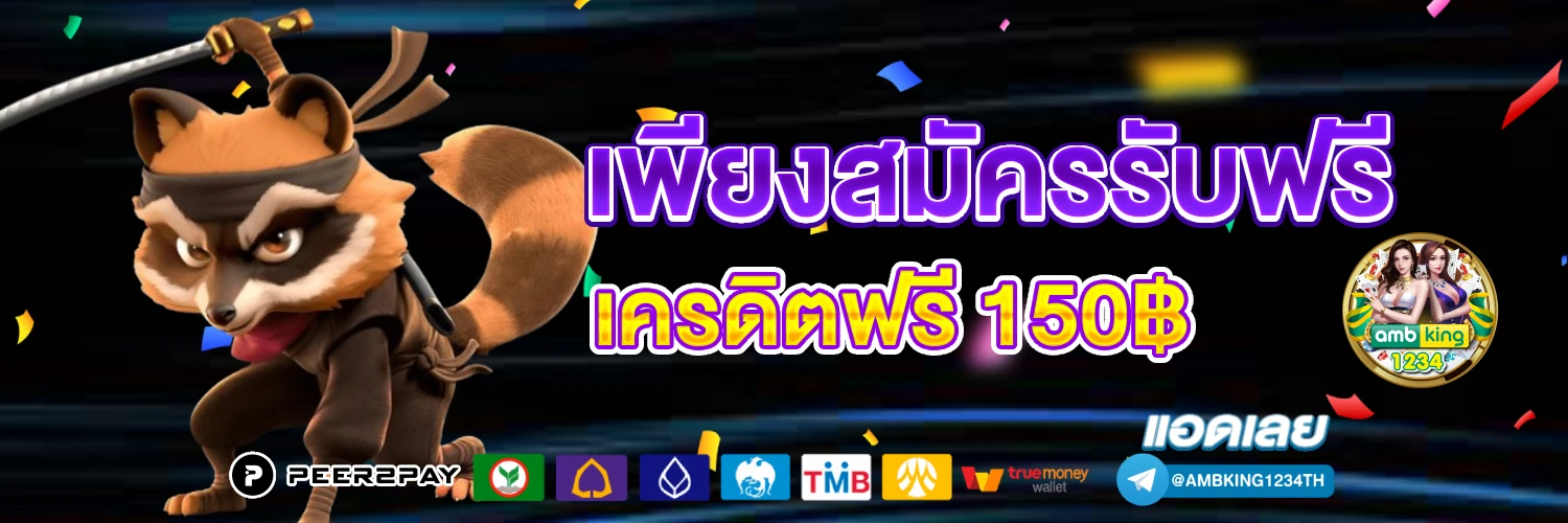 สล็อตได้เงินง่าย - แบนเนอร์โปรโมชั่น