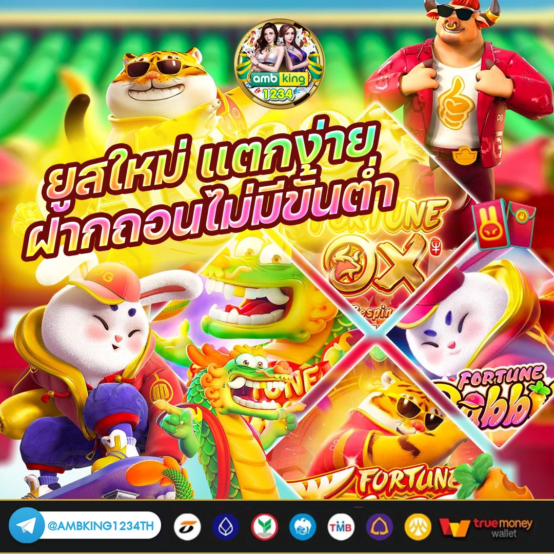 บอลไหล89 - แบนเนอร์โปรโมชั่น