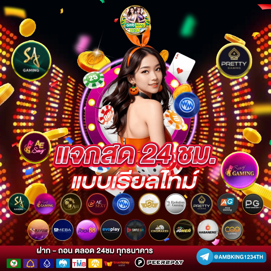 รวมค่ายสล็อต - แบนเนอร์โปรโมชั่น
