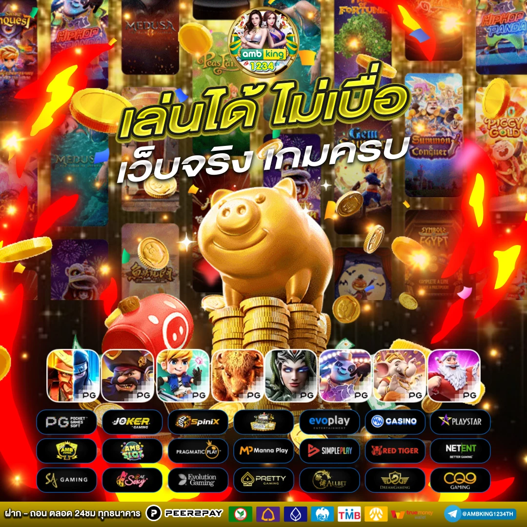 เติมเกม1บาท - แบนเนอร์โปรโมชั่น