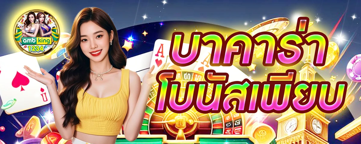 slot เว็บตรง ไม่มีขั้นต่ํา - แบนเนอร์โปรโมชั่น
