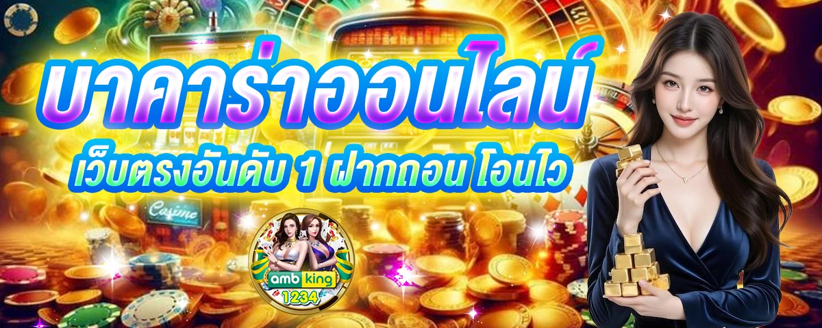 เกมสล็อต689 - แบนเนอร์โปรโมชั่น