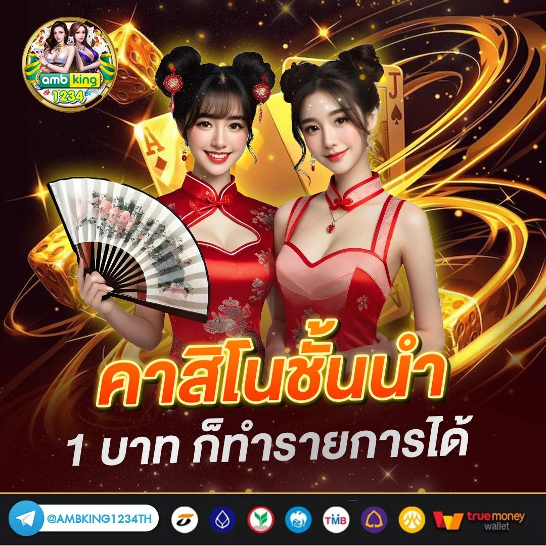 เว็บออนไลน์ เว็บตรง ฝากถอนไม่มีขั้นต่ํา - แบนเนอร์โปรโมชั่น