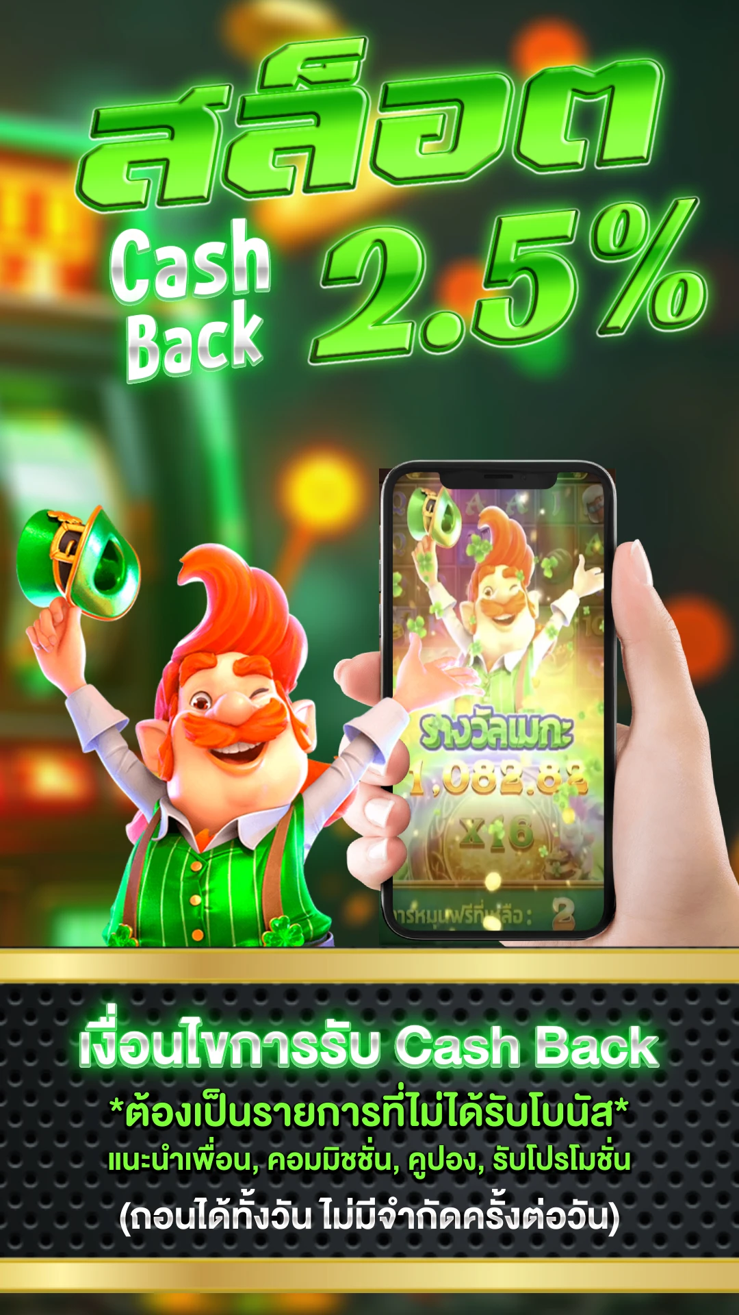 slot true wallet 777 - แบนเนอร์โปรโมชั่น