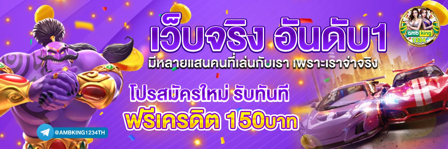 เว็บสล็อต เติมวอเลท - แบนเนอร์โปรโมชั่น