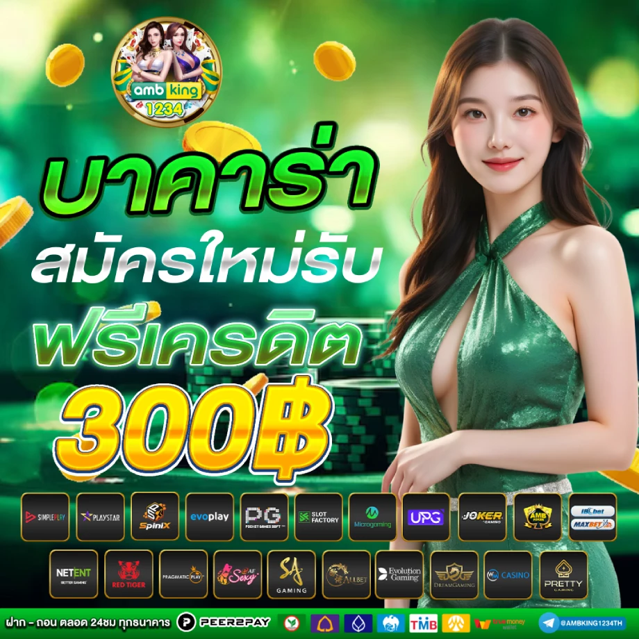 เกมสล็อตออนไลน์ได้เงินจริง - แบนเนอร์โปรโมชั่น