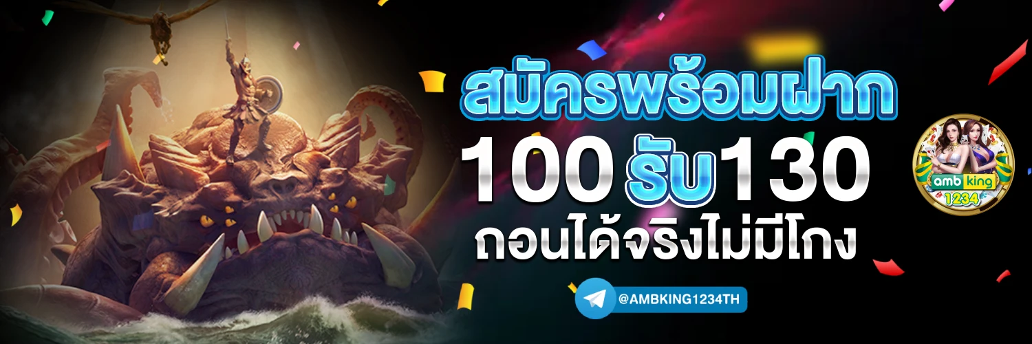 pg ฝาก10รับ100 wallet - แบนเนอร์โปรโมชั่น