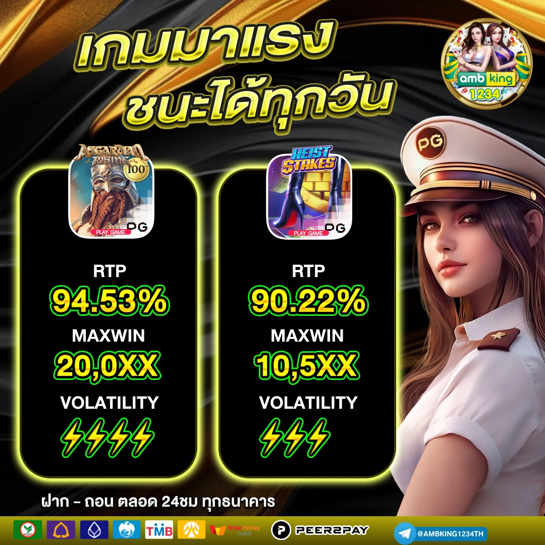เว็บตรงใหม่ล่าสุด - แบนเนอร์โปรโมชั่น