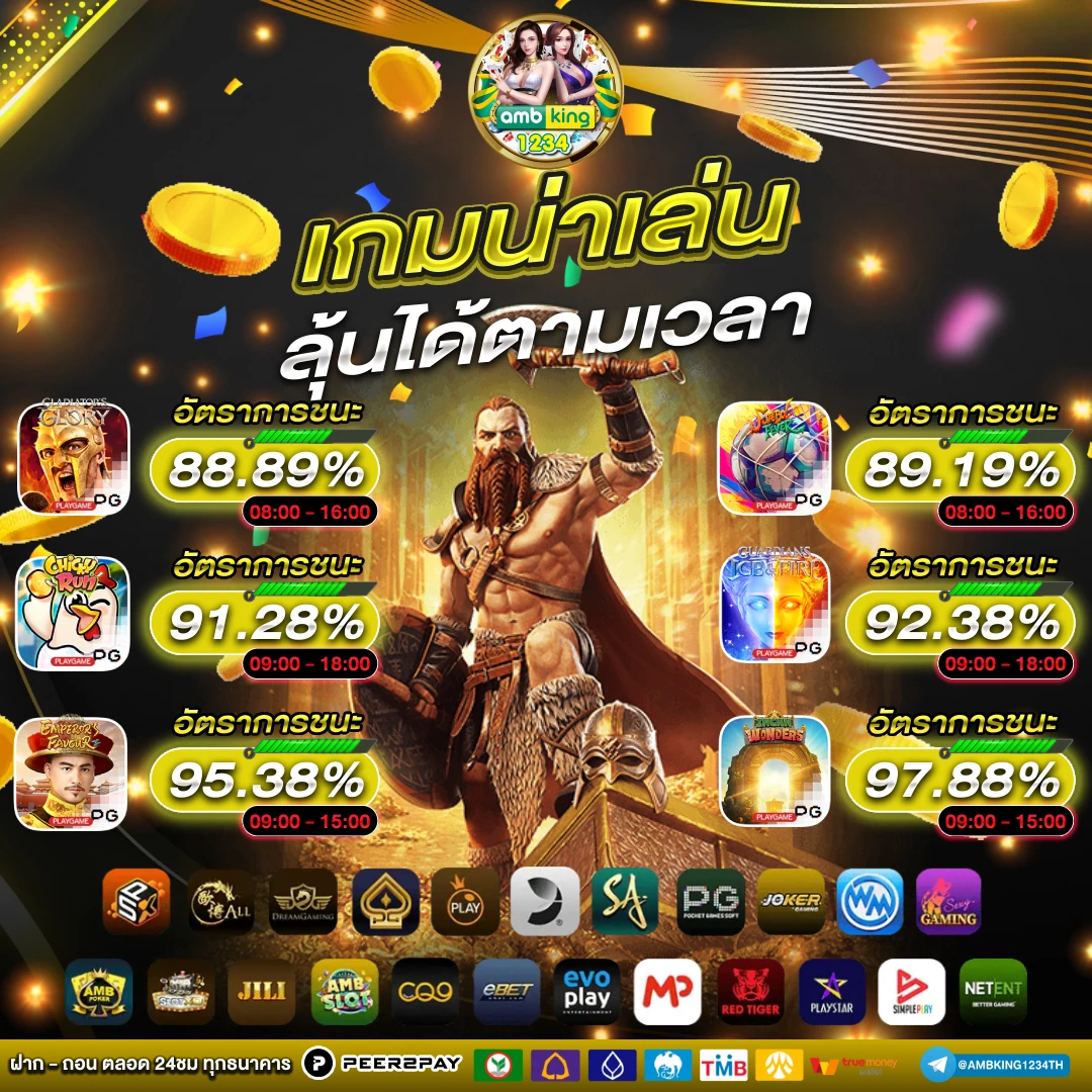 สล็อต pg ฝาก-ถอน true wallet ไม่มี ขั้นต่ํา - แบนเนอร์โปรโมชั่น