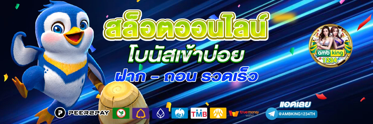 วอ เลท สล็อต 289 - แบนเนอร์โปรโมชั่น