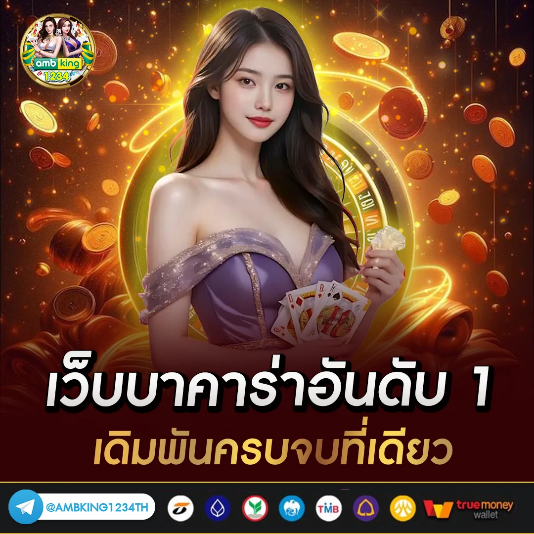 เว็บสล็อตฝากถอน ไม่มี ขั้น ต่ํา - แบนเนอร์โปรโมชั่น