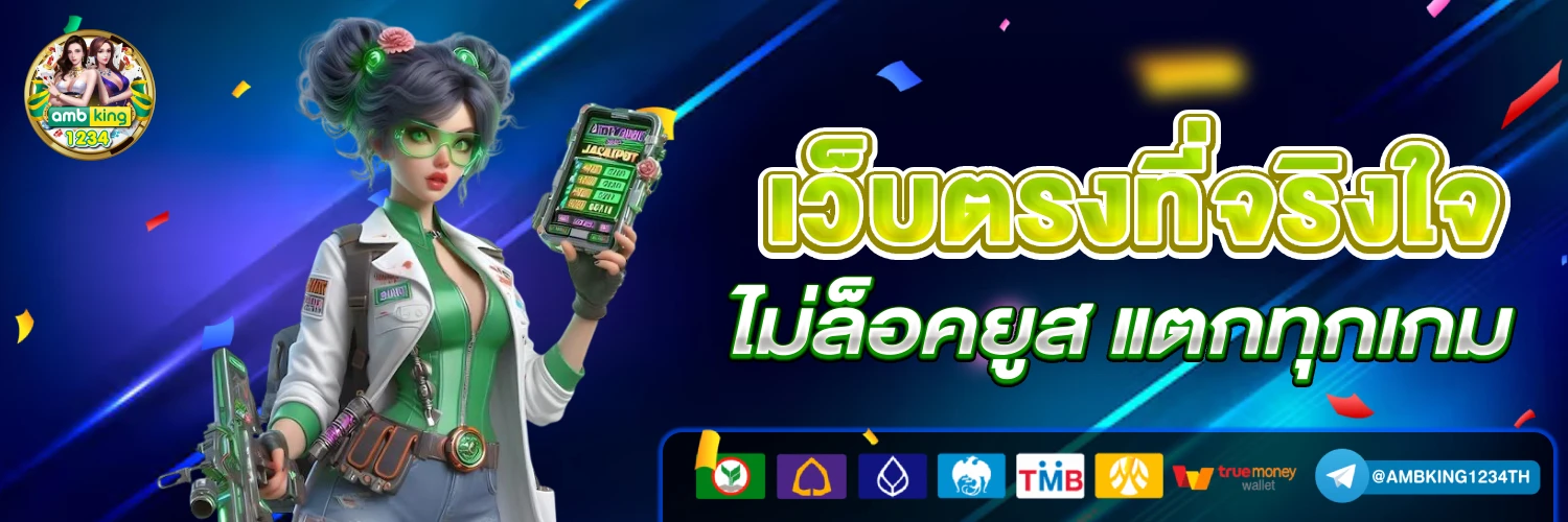 สมัครเว็บบอลออนไลน์ - แบนเนอร์โปรโมชั่น