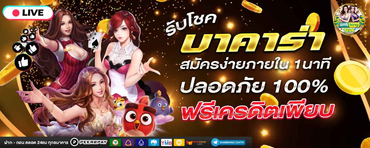 xo slot 888 - แบนเนอร์โปรโมชั่น