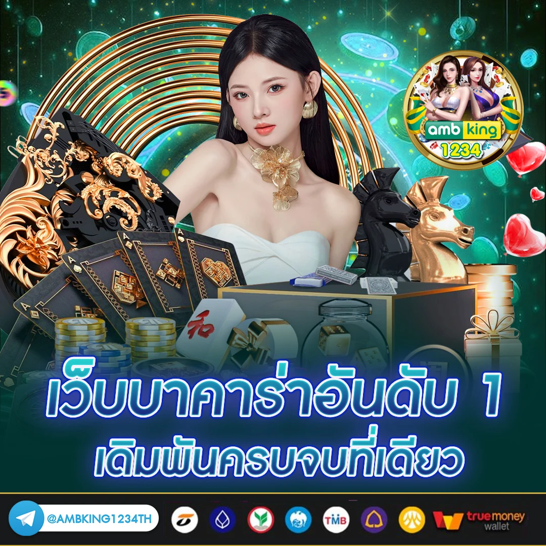 สมัครเว็บพนันออนไลน์ ไม่มีขั้นต่ํา - แบนเนอร์โปรโมชั่น