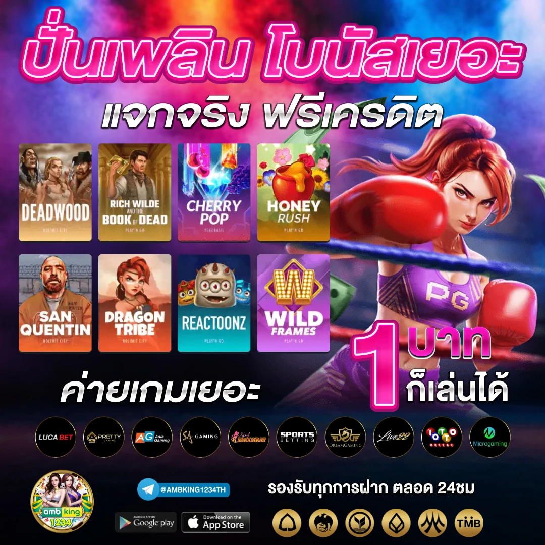 เวปคาสิโนเวปตรง - แบนเนอร์โปรโมชั่น
