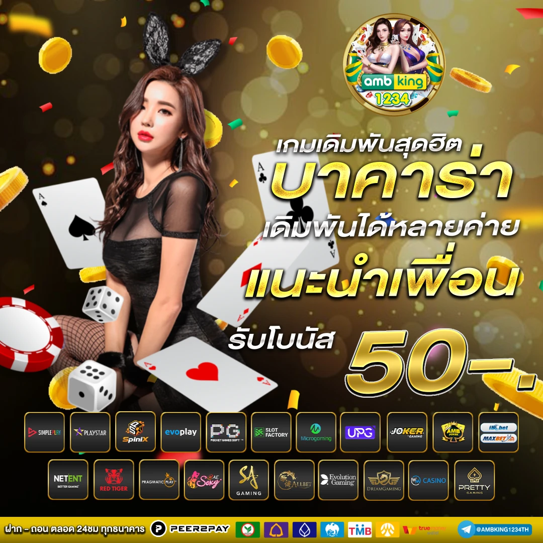 เว็บตรง 100 ไม่ล็อค ยู ส - แบนเนอร์โปรโมชั่น