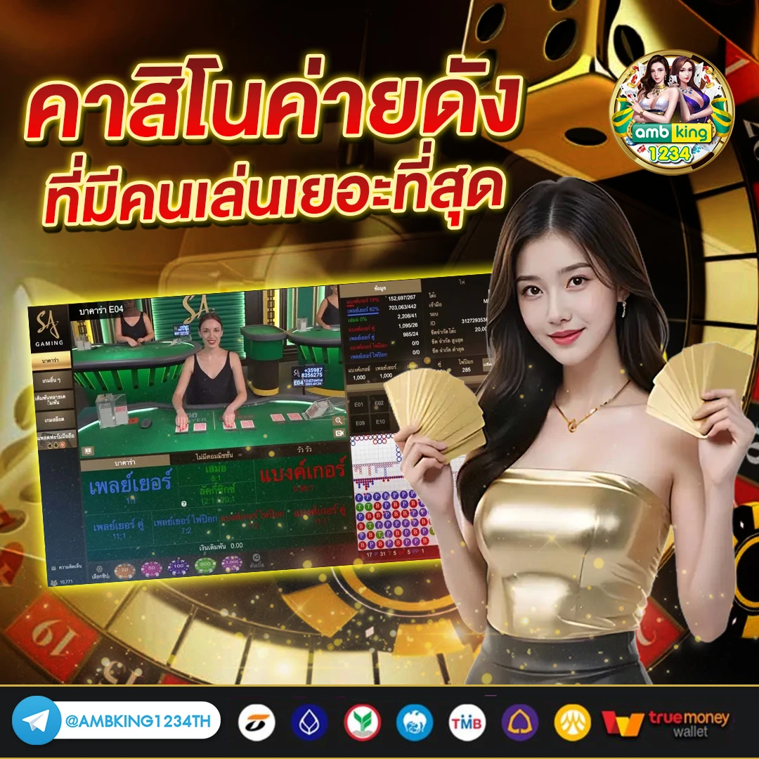 บาคาร่าทรูวอลเล็ต168 - แบนเนอร์โปรโมชั่น