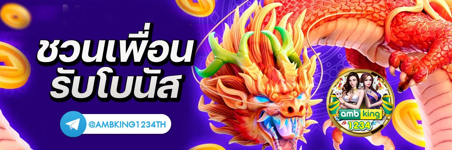 เว็บตรง ฝาก-ถอน true wallet ไม่มี ขั้น ต่ํา - แบนเนอร์โปรโมชั่น