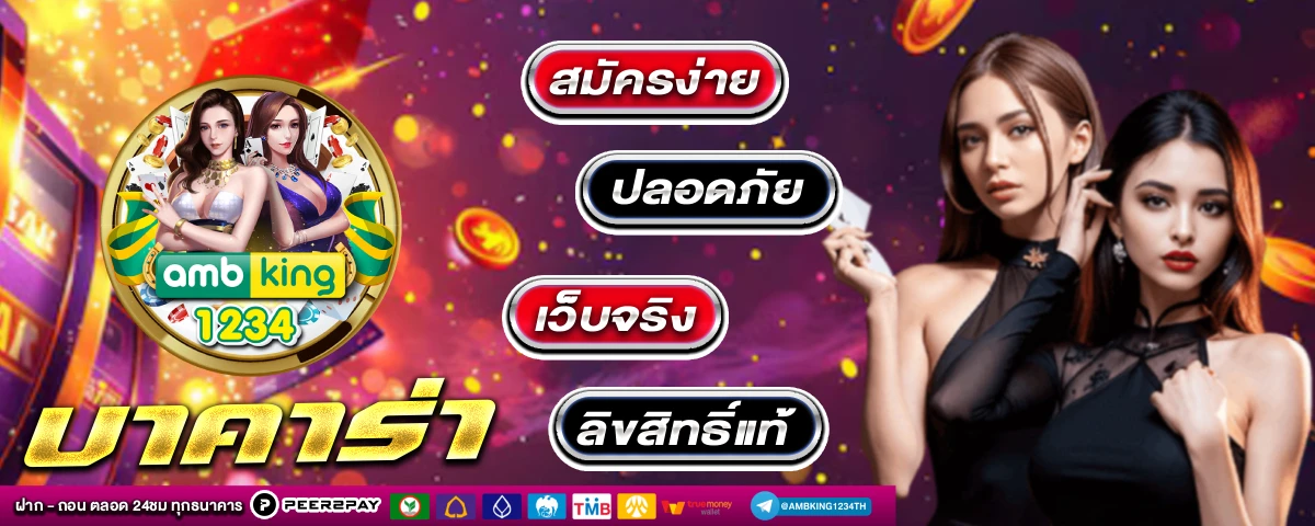เว็บ บา คา ร่า ขั้นต่ำ 1 บาทวอเลท - แบนเนอร์โปรโมชั่น