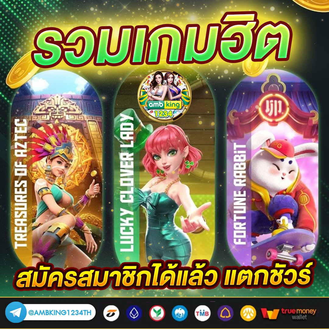 เข้าเล่นเกมสล็อต pg - แบนเนอร์โปรโมชั่น