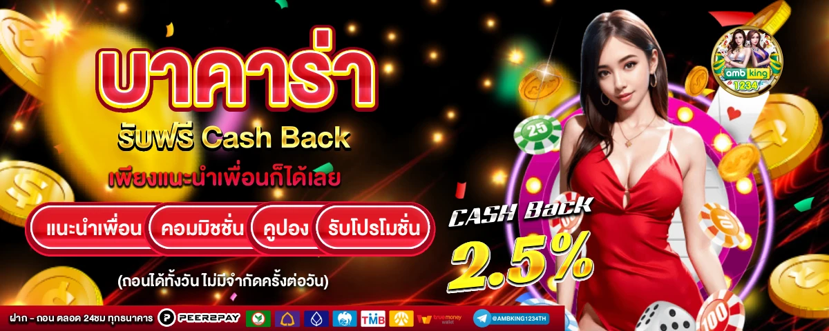 เว็บตรงไม่ผ่านเอเย่น - แบนเนอร์โปรโมชั่น