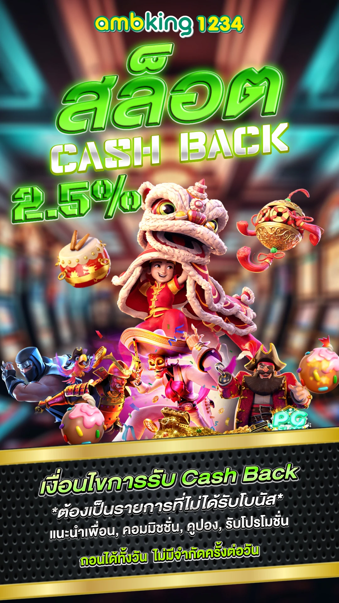 บา ค่า ร่า เว็บตรง - แบนเนอร์โปรโมชั่น