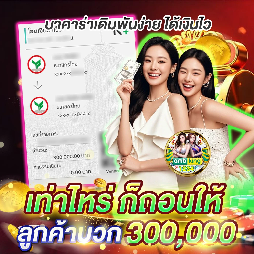 ไทยคาสิโน333 - แบนเนอร์โปรโมชั่น