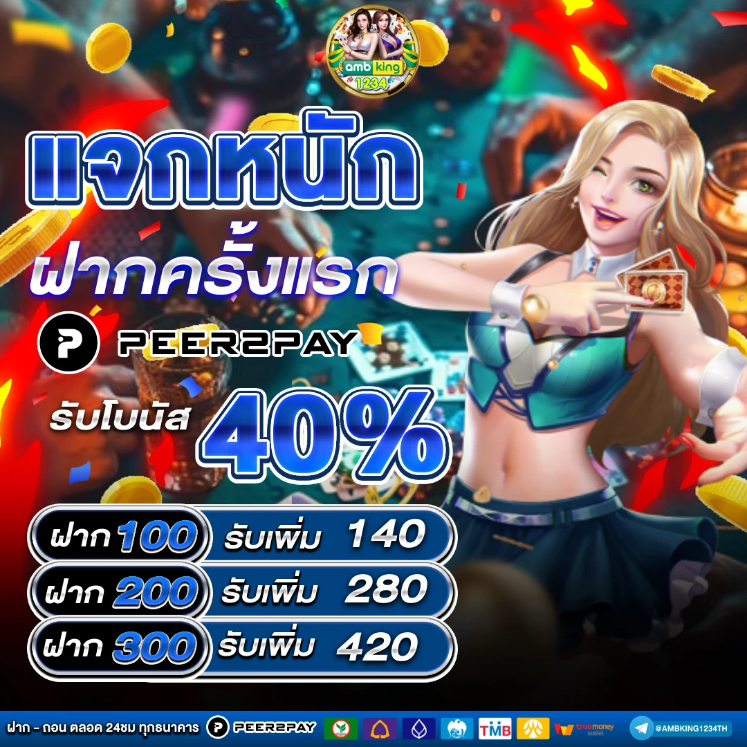 pg slot 888 ทาง เข้า - แบนเนอร์โปรโมชั่น