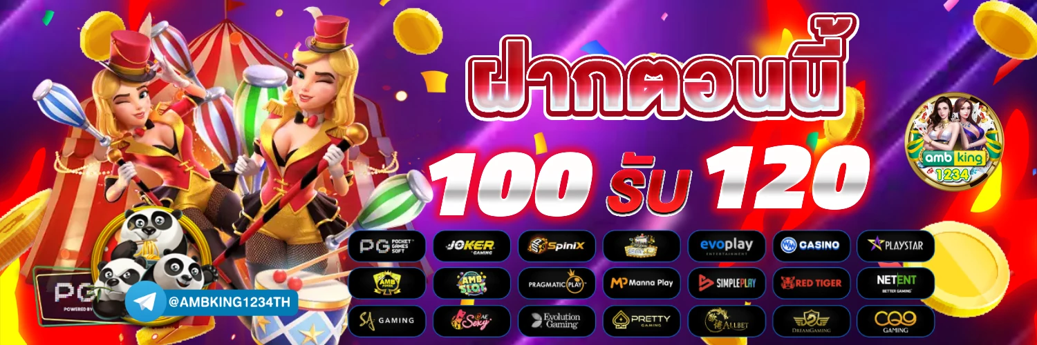 สมัครเกมสล็อต วอลเล็ต - แบนเนอร์โปรโมชั่น