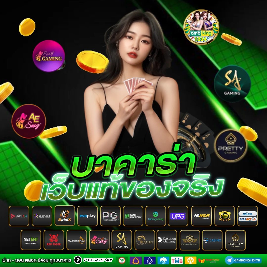 รวมสล็อตเว็บตรง - แบนเนอร์โปรโมชั่น