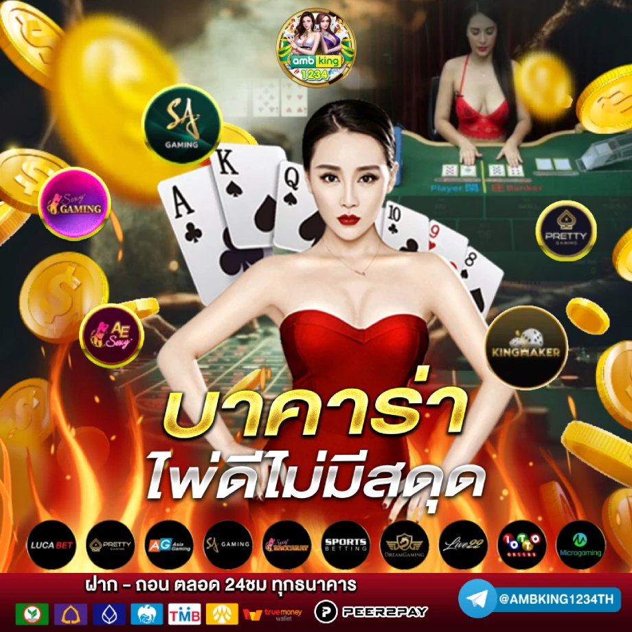 ฝาก6รับ100วอเลท - แบนเนอร์โปรโมชั่น