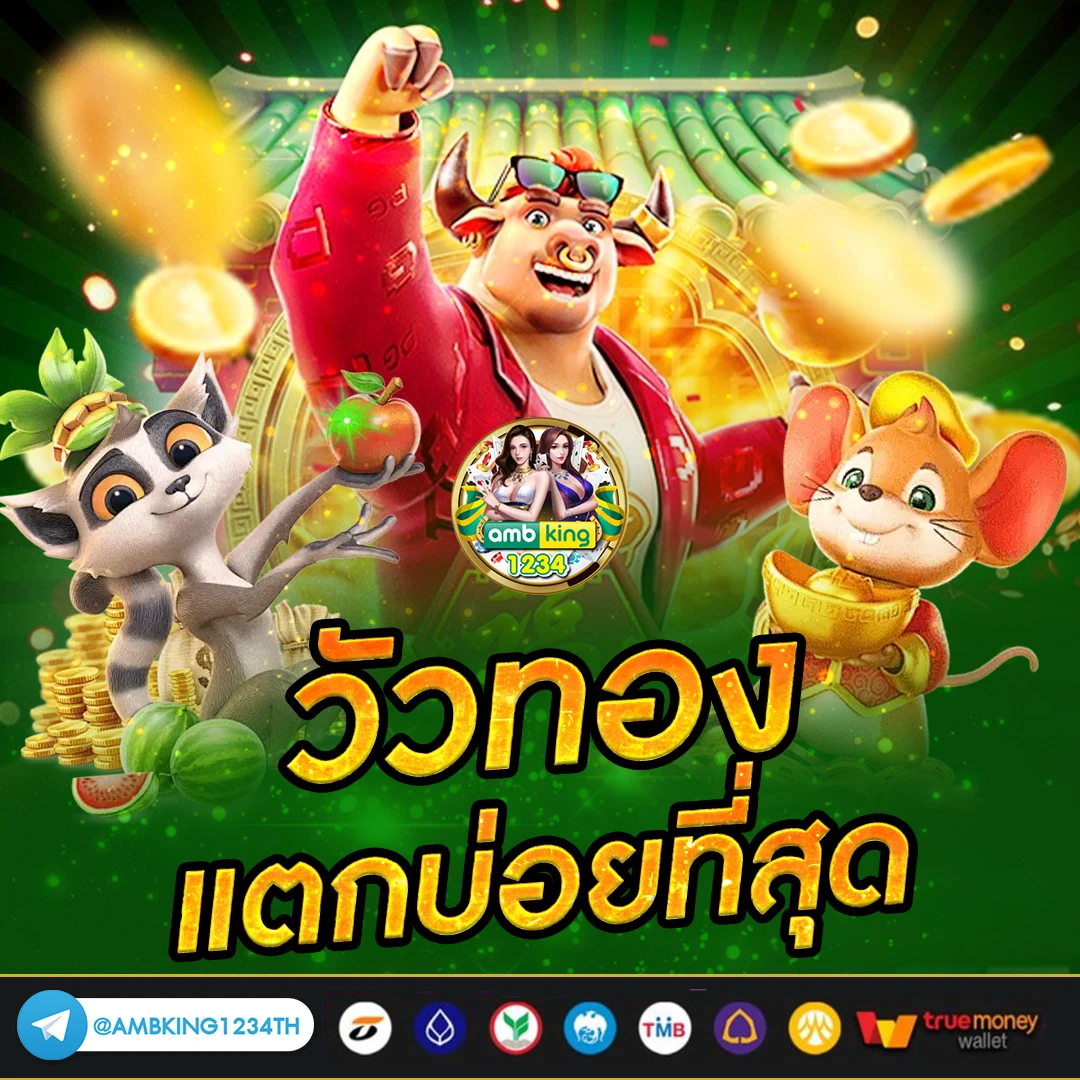 เว็บพนันออนไลน์ ฝากถอน ไม่มีขั้นต่ำ - แบนเนอร์โปรโมชั่น