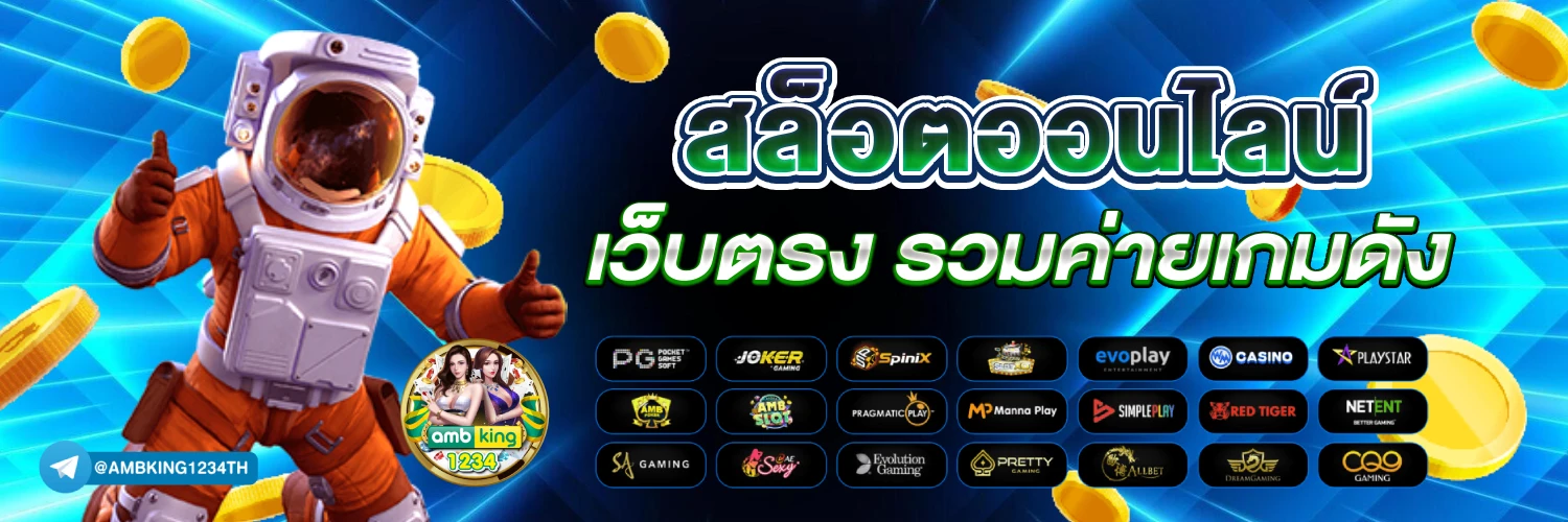 คาสิโนออนไลน์77 - แบนเนอร์โปรโมชั่น