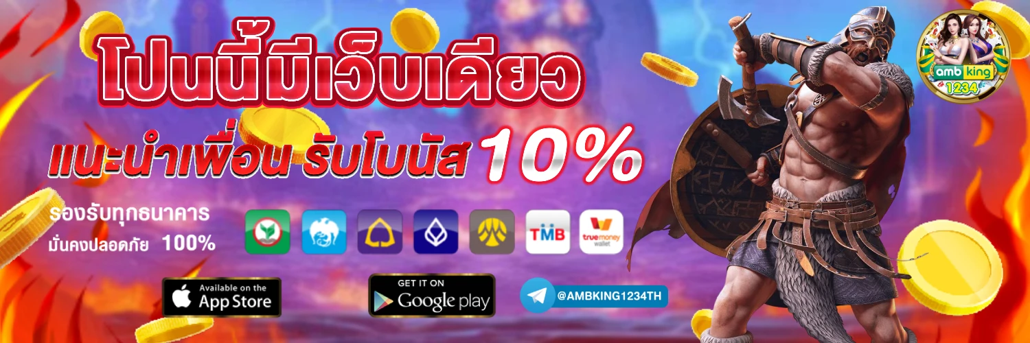 เว็บ สล็อต ออนไลน์ - แบนเนอร์โปรโมชั่น