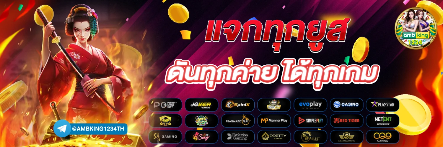 slot ฝากถอนไม่มีขั้นต่ํา - แบนเนอร์โปรโมชั่น