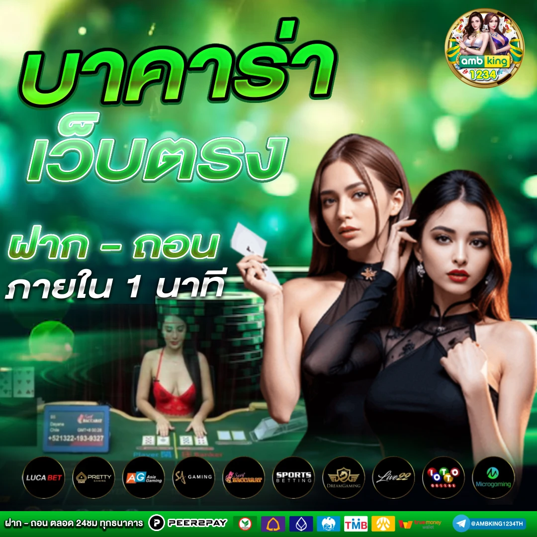 เว็บพนันออนไลน์เว็บตรง วอเลท - แบนเนอร์โปรโมชั่น