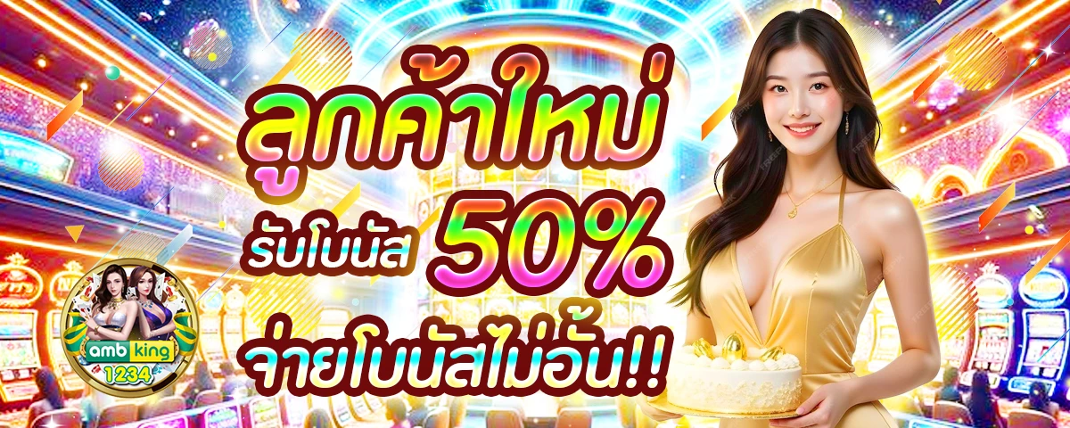ล็อตโต้88 win - แบนเนอร์โปรโมชั่น
