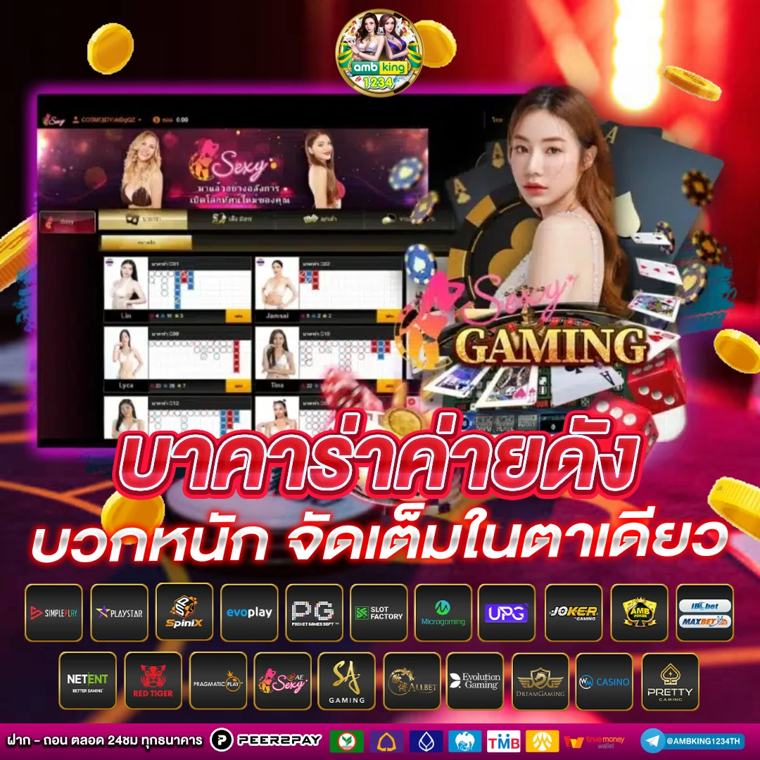 เว็บพนัน เว็บแม่ - แบนเนอร์โปรโมชั่น