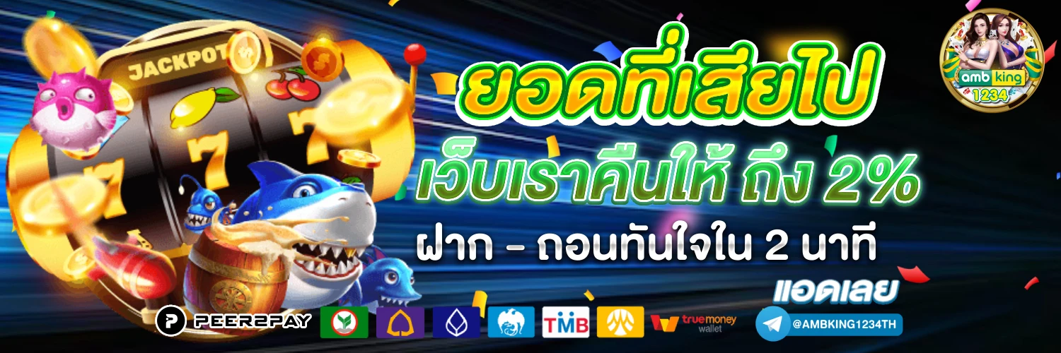 ชุปเปอสล๊อต 777 - แบนเนอร์โปรโมชั่น