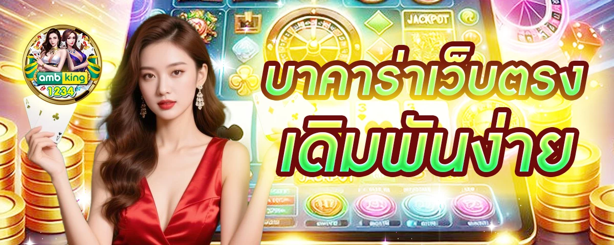 สล็อตฝากออโต้ - แบนเนอร์โปรโมชั่น