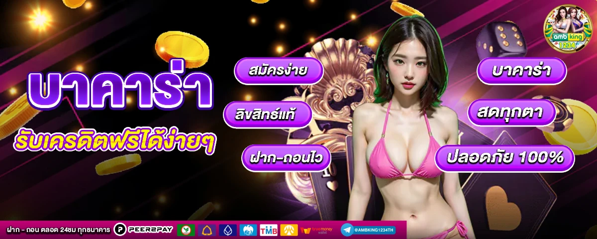 ดูอัตราการชนะสล็อต - แบนเนอร์โปรโมชั่น
