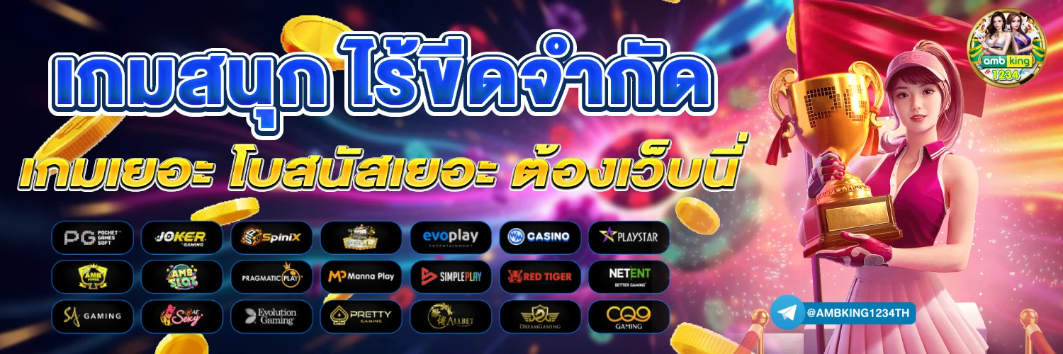 สล็อต666 โอน ผ่าน วอ เลท ไม่มีขั้นต่ํา - แบนเนอร์โปรโมชั่น
