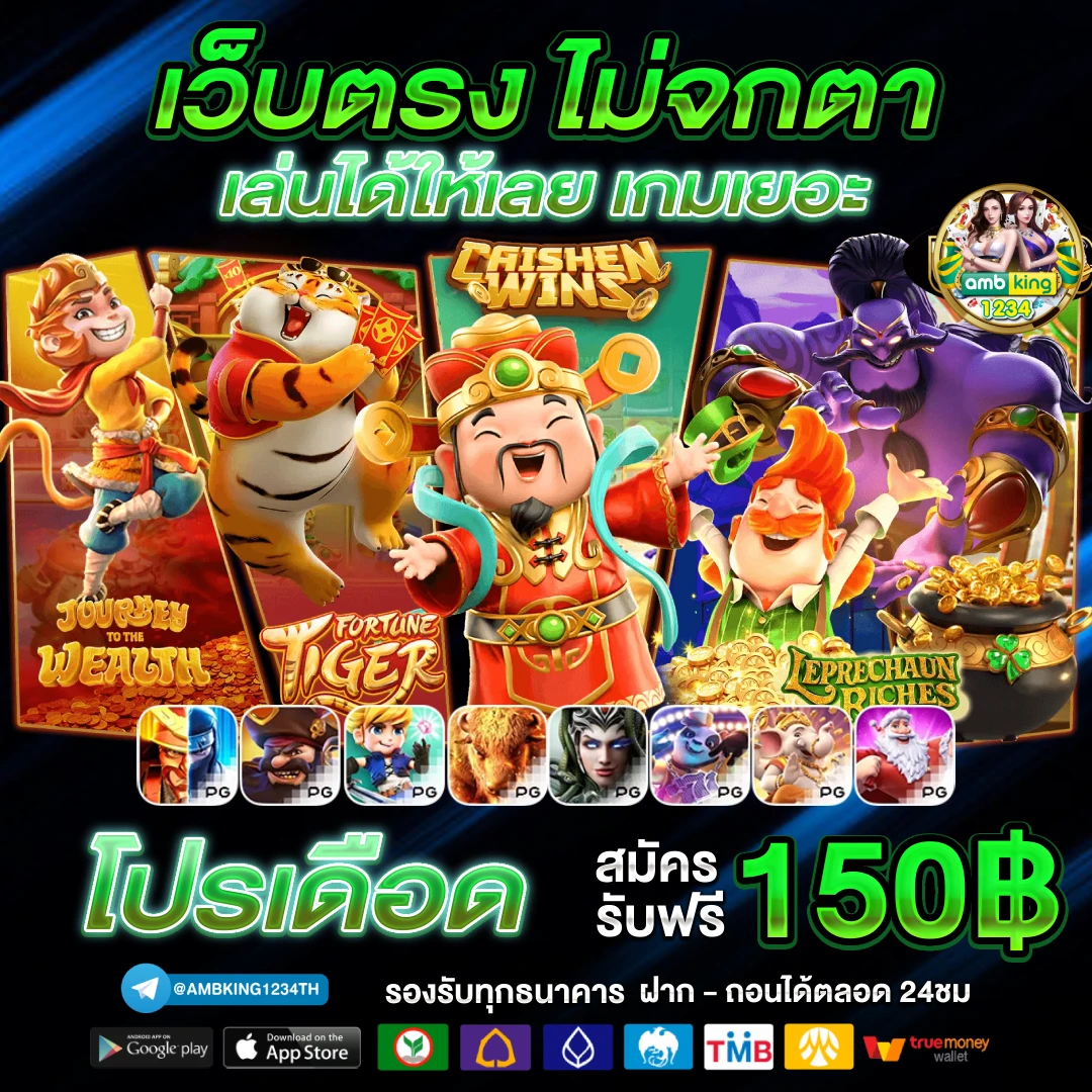 บา คา ร่า ฝาก ถอน ไม่มี ขั้นต่ํา 1 บาท - แบนเนอร์โปรโมชั่น