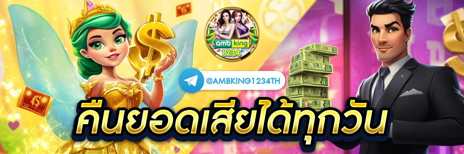 เว็บพนันออนไลน์ วอลเล็ต - แบนเนอร์โปรโมชั่น